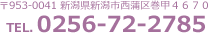 ��953-0041 �V�����V���s�����抪�b4670 TEL.0256-72-2785