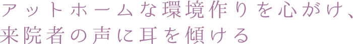 地域の産婦人科医療に貢献をする。