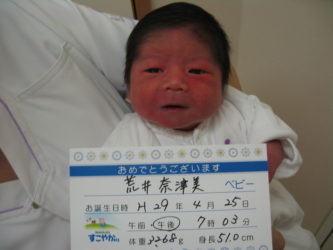 荒井　陽斗（はると）　くん