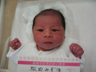 松田　とあ　ちゃん