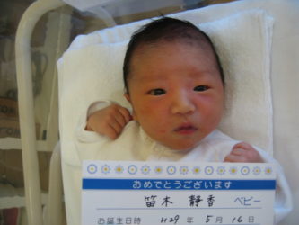 笛木　瑛太（えいた）　くん