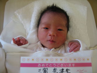 三富　咲綾（さあや）　ちゃん