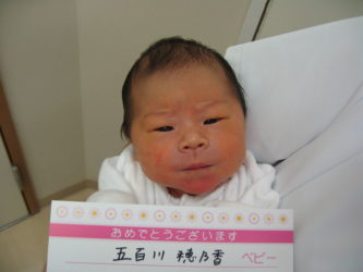 五百川　美優（みゆ）　ちゃん