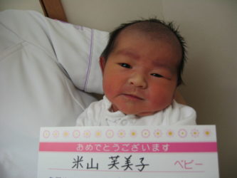 米山　柚花（ゆずは）　ちゃん