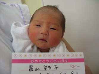 畠山　朝羽（さわ）　ちゃん