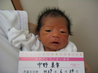 中野　美彩希（みさき）　ちゃん