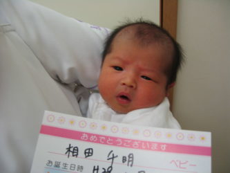 相田　彩也夏（あやか）　ちゃん