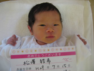 松澤　早夏（さな）ちゃん