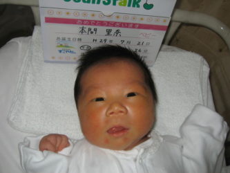 本間　雫（しずく）　ちゃん