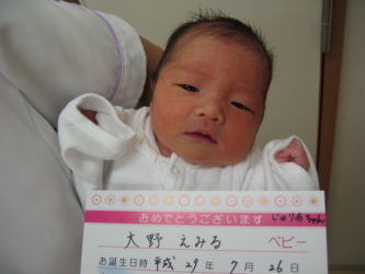 大野　じゅりあ　ちゃん