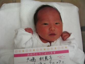 大嶋　結凪（ゆうな）　ちゃん