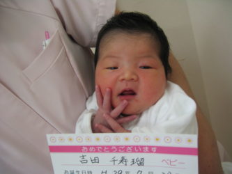 吉田　陽彩（ひさ）　ちゃん