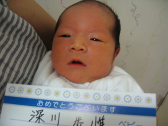 深川　陽琉（はる）くん