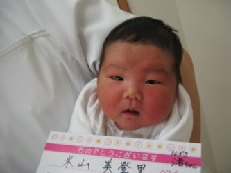 米山　渚（なぎさ）ちゃん