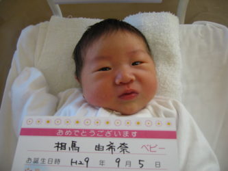 相馬　ふみ　ちゃん