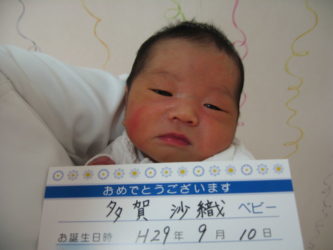 多賀　福之助（ふくのすけ）くん