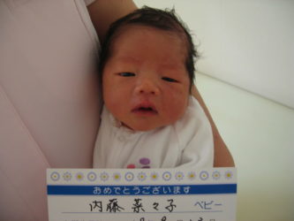 内藤　作進（なりみち）くん