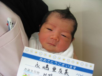 永嶋　平（たいら）くん