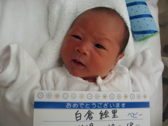 白倉　義士（あきひと）くん