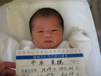 平本　和弥（かずや）くん