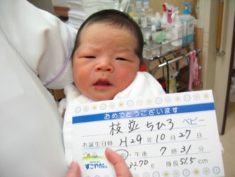 枝並　天（あま）くん