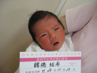 諸橋　実歩（みほ）ちゃん