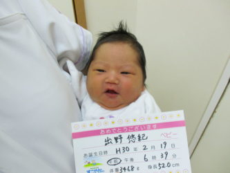 出野　ことは　ちゃん