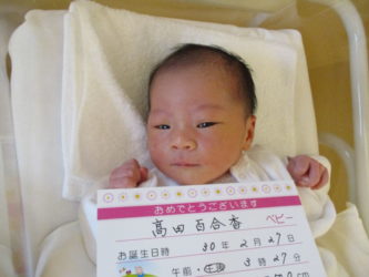 髙田　怜蘭（れいら）ちゃん