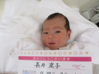 長井　あさひ　ちゃん