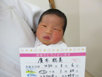 廣木　愛理（あいり）ちゃん