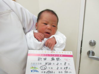 新田　志歩（しほ）ちゃん