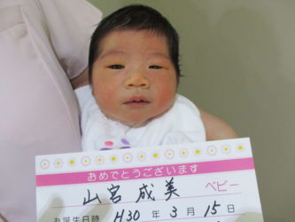 山宮　望叶（もか）ちゃん