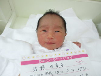 岩野　江春（こはる）ちゃん