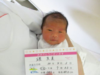 磴　実利（みり）ちゃん