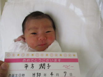 平方　美琴（みこと）ちゃん