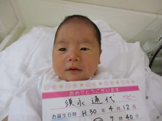 須永　凰花（おうか）ちゃん