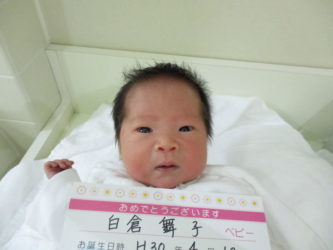 白倉　詩（うた）ちゃん