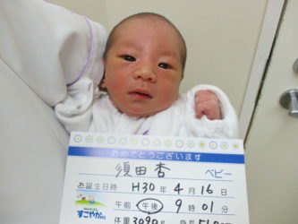 須田　尊（たける）くん