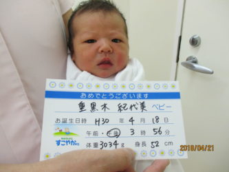 重黒木　優燈（ゆうひ）くん