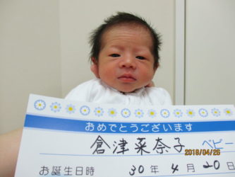 倉津　日那汰（ひなた）くん