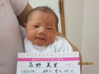 高野　さつきちゃん