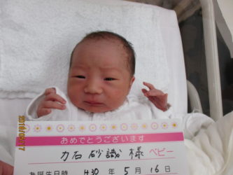 力石　えみりちゃん