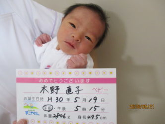 木野　結菜（ゆいな）ちゃん