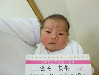 金子　芽唯（めい）ちゃん