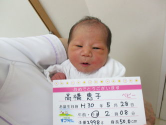 高橋　志歩（しほ）ちゃん