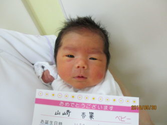 山崎　葵葉（あおば）ちゃん