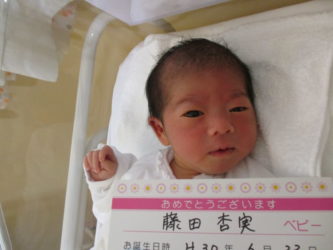 藤田　実和（みわ）ちゃん