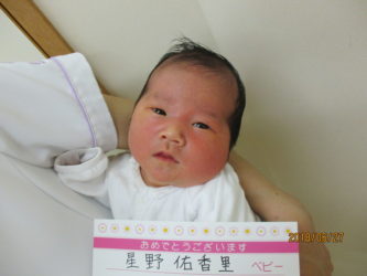 星野　葵（あおい）ちゃん