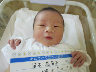 笛木　洸志（こうし）くん