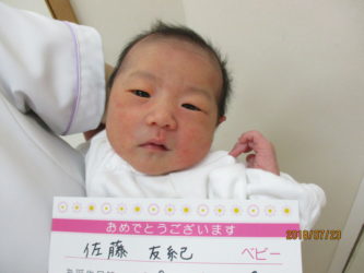 佐藤　史衣（しい）ちゃん